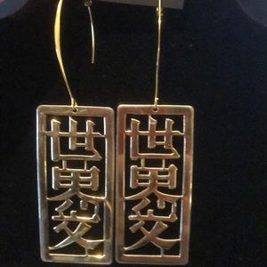 Vintage 70s Chinese Character Gold Tone Earrings